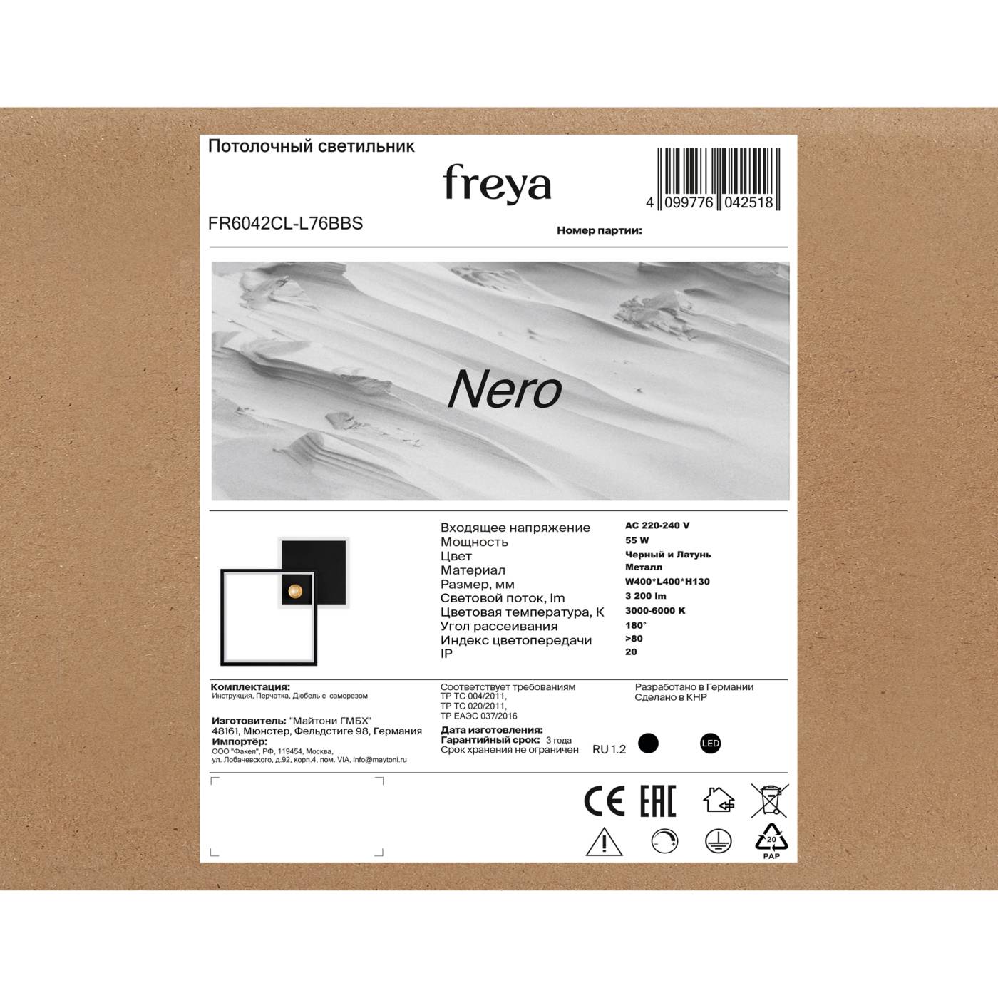 FR6042CL-L76BBS Потолочный светильник Неро / Nero Freya FR6042CL-L76BBS