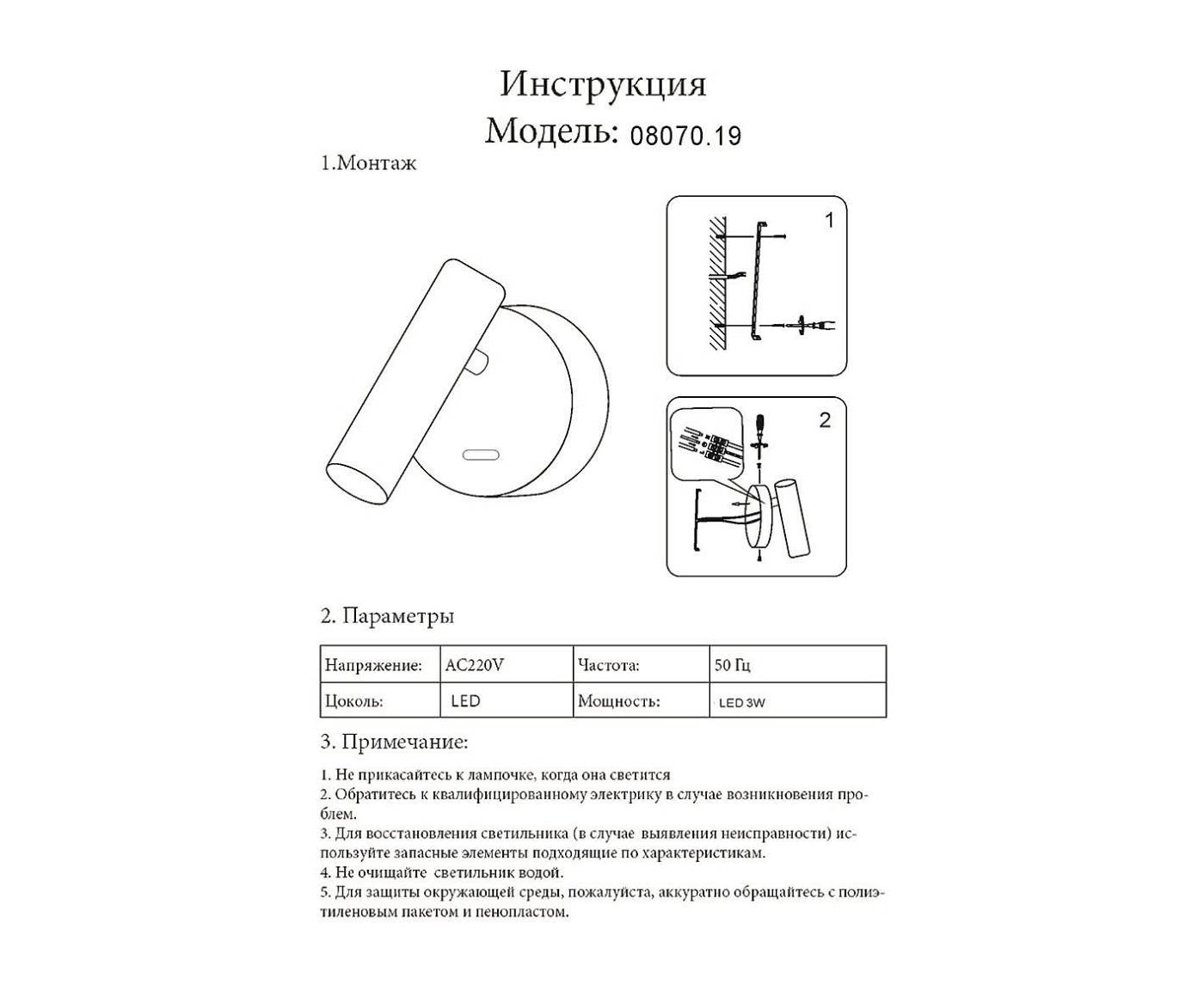 Светильник спот KINK Light Алери 08070,19