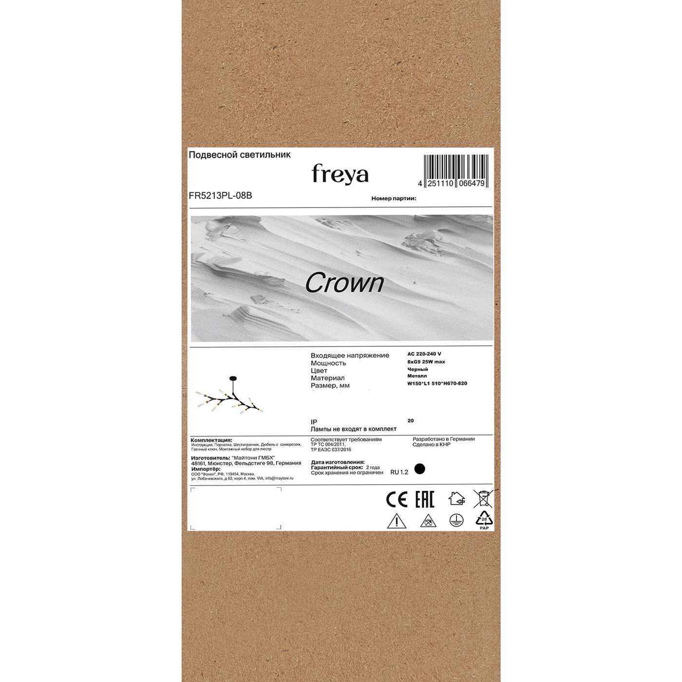 FR5213PL-08B Потолочная люстра Freya Crown FR5213PL-08B