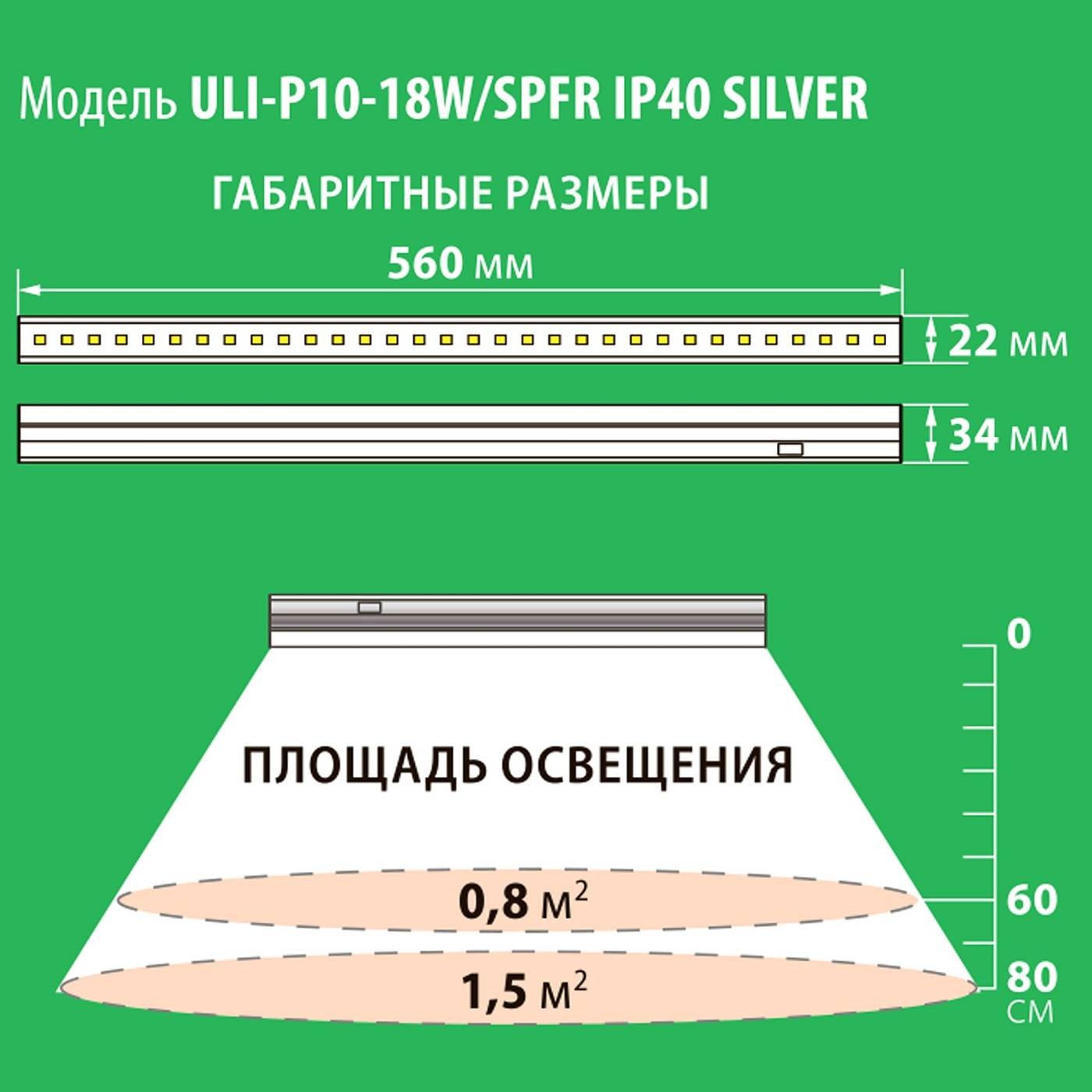 Лампа для растений Uniel ULI-P10-18W/SPFR IP40 SILVER