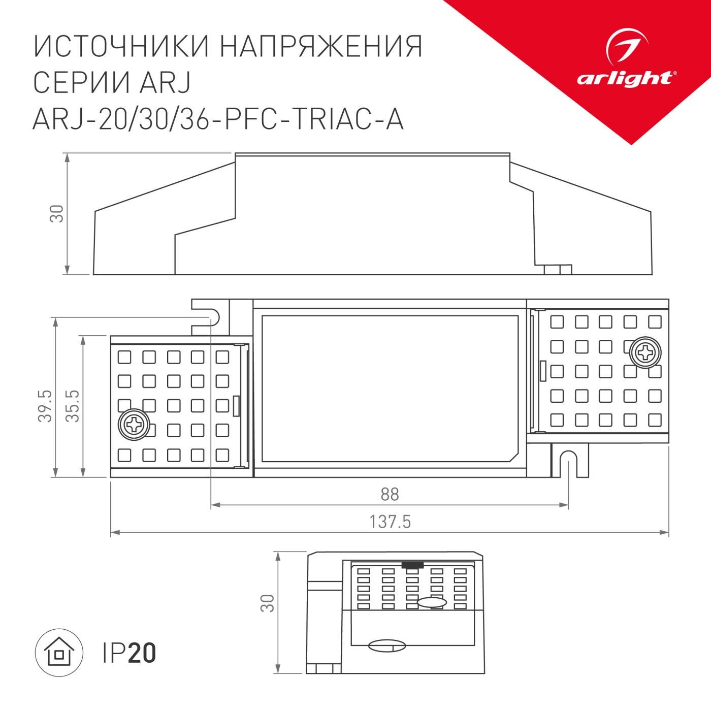 Драйвер для LED ленты Arlight ARJ 028186