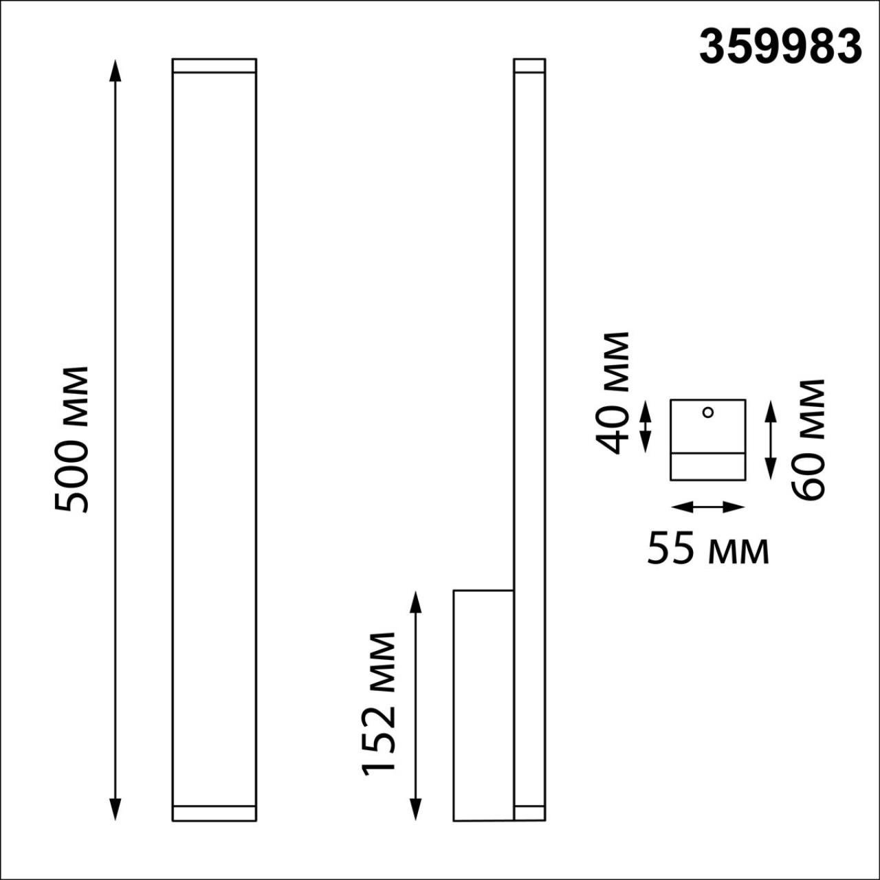 359983 Настенный светильник Asa Novotech 359983