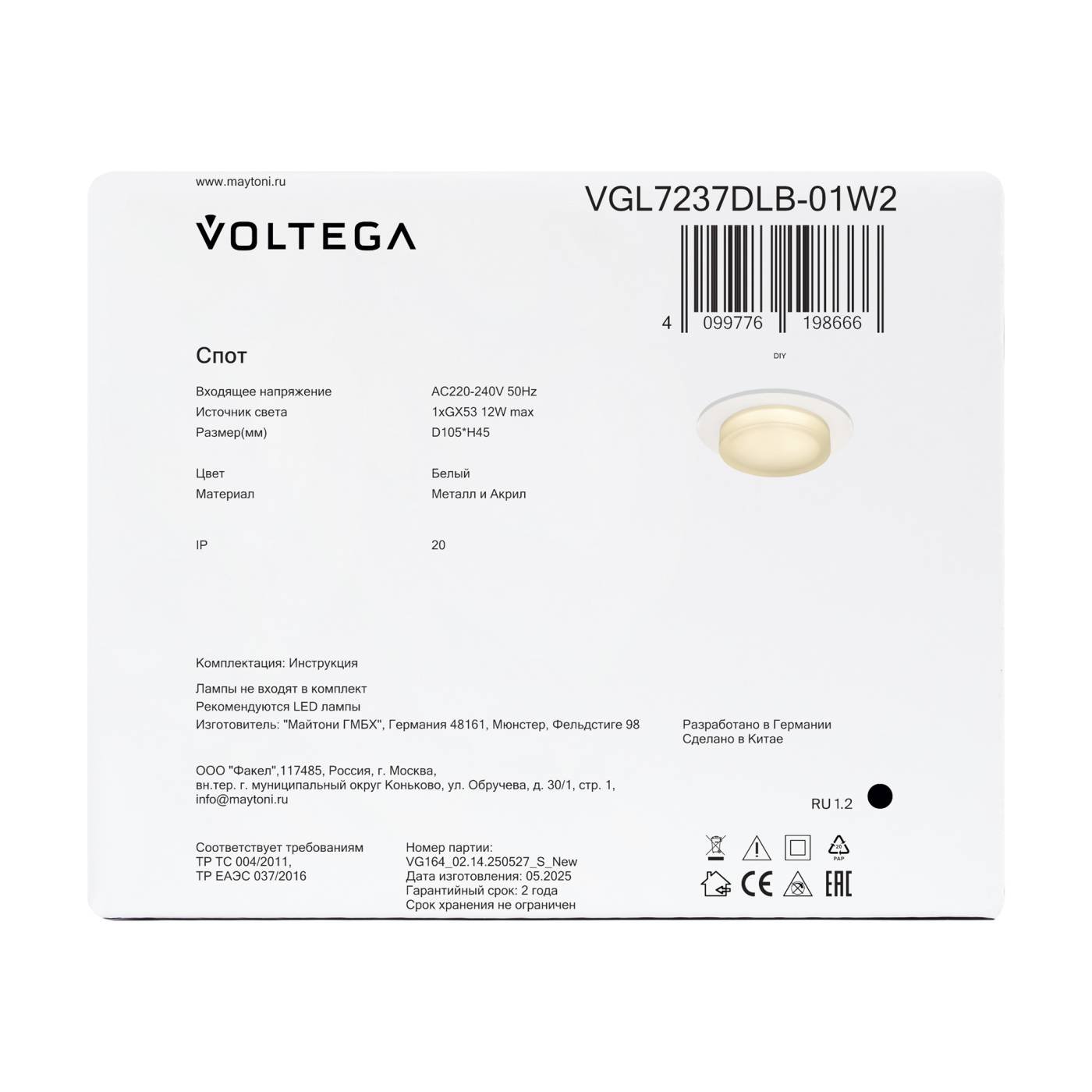 VGL7237DLB-01W2 Встраиваемый светильник Грейв / Grave Voltega VGL7237DLB-01W2