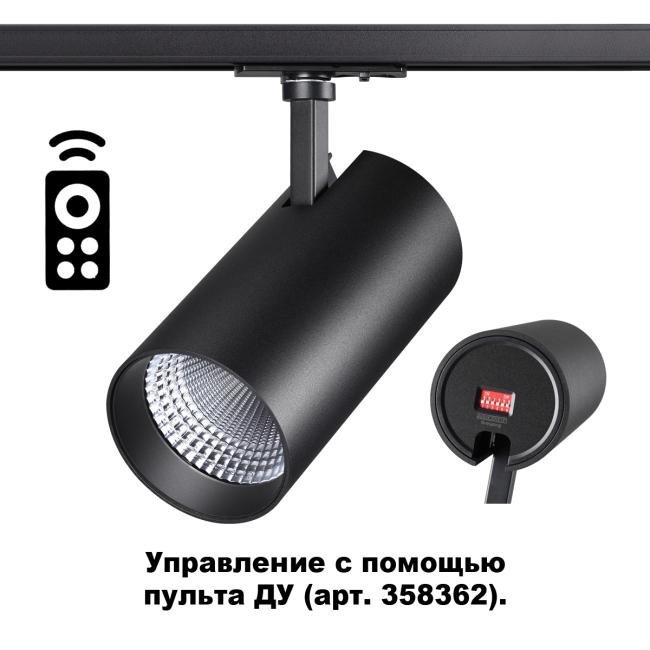 358361 Трековый светильник Novotech Nail 358361