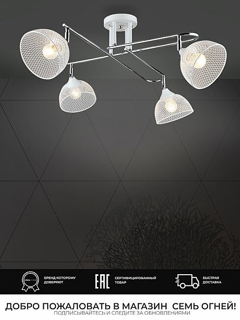 WD3621/4C-WT-CR-WT Потолочная люстра Wedo Light Alanis WD3621/4C-WT-CR-WT