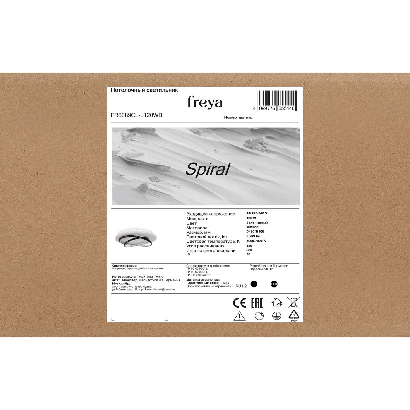 FR6089CL-L120WB Потолочная люстра Спираль / Spiral Freya FR6089CL-L120WB