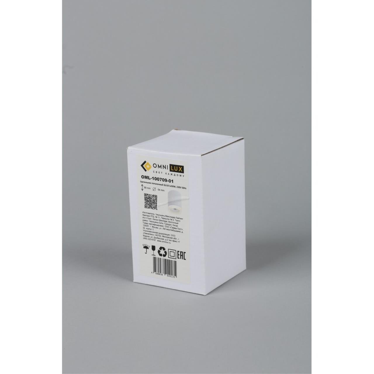 OML-100709-01 Накладной светильник Omnilux Rotondo OML-100709-01