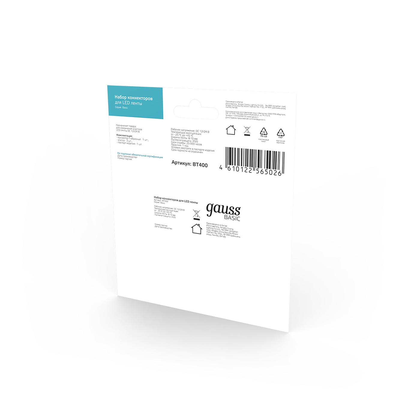 Коннектор Gauss Коннектор Basic BT400