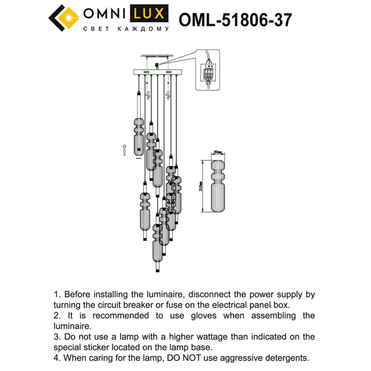 OML-51806-37 Светильник подвесной Omnilux Vepri OML-51806-37