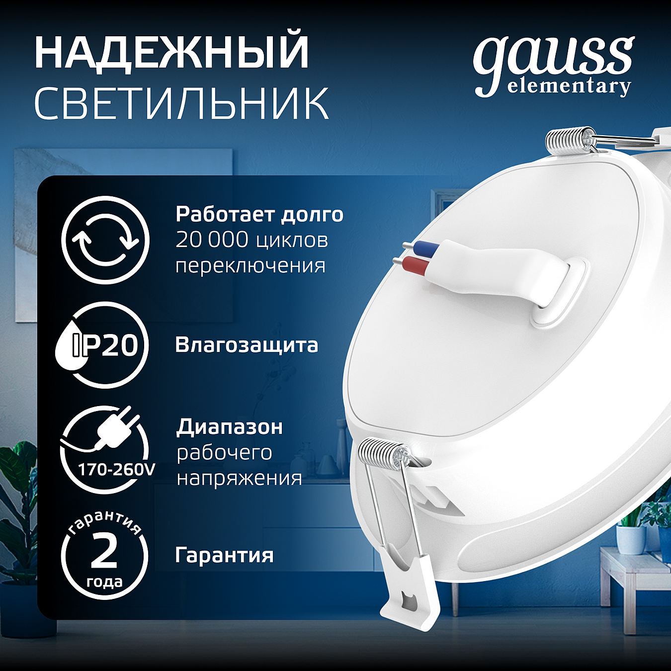 997420205 Встраиваемый светильник Gauss 997420205