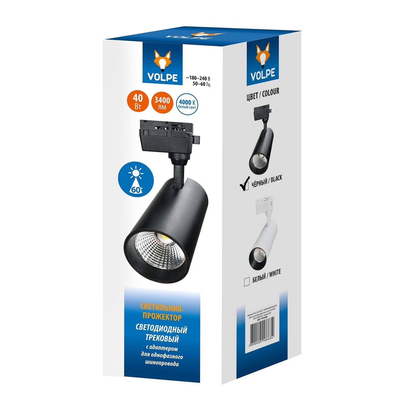 Трековый светильник Volpe Ulb-q277 ULB-Q277 40W/4000К BLACK