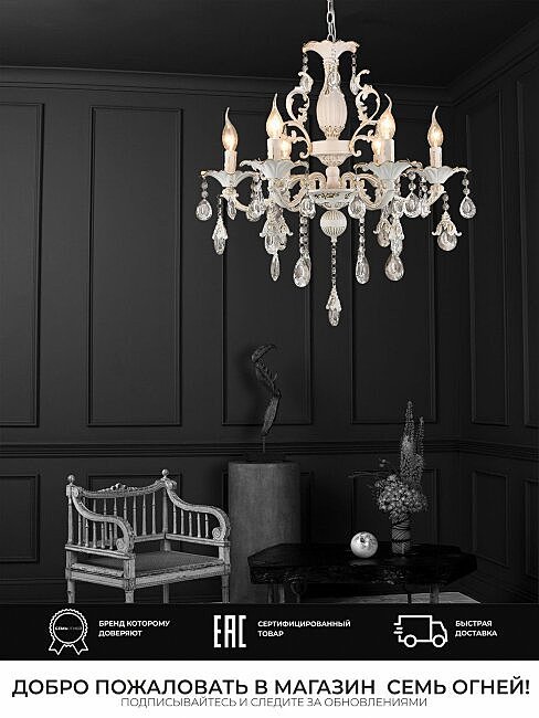 Подвесная люстра Wedo Light Joana WD3533/6H-WG-CL