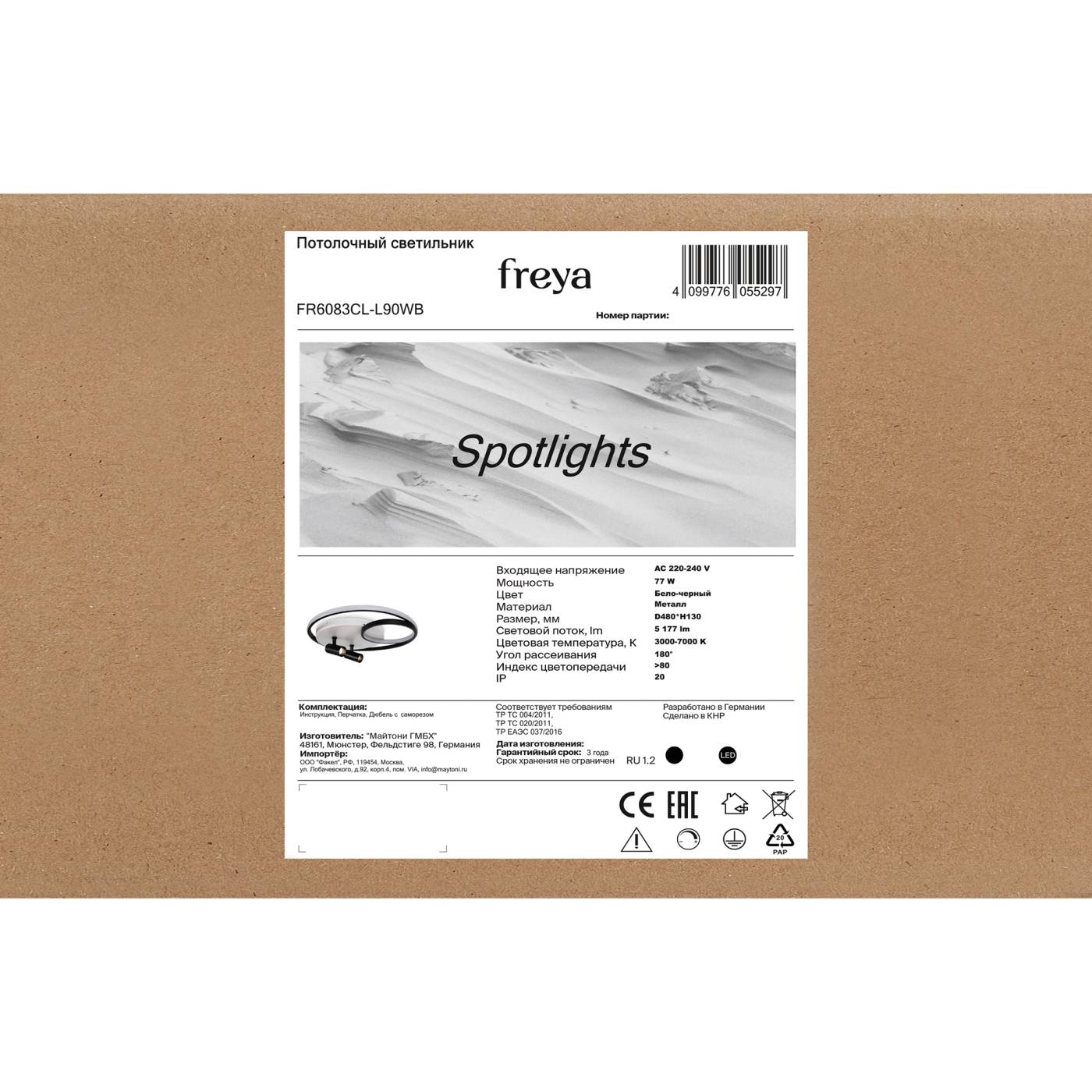 FR6083CL-L90WB Потолочная люстра Прожекторы / Spotlights Freya FR6083CL-L90WB