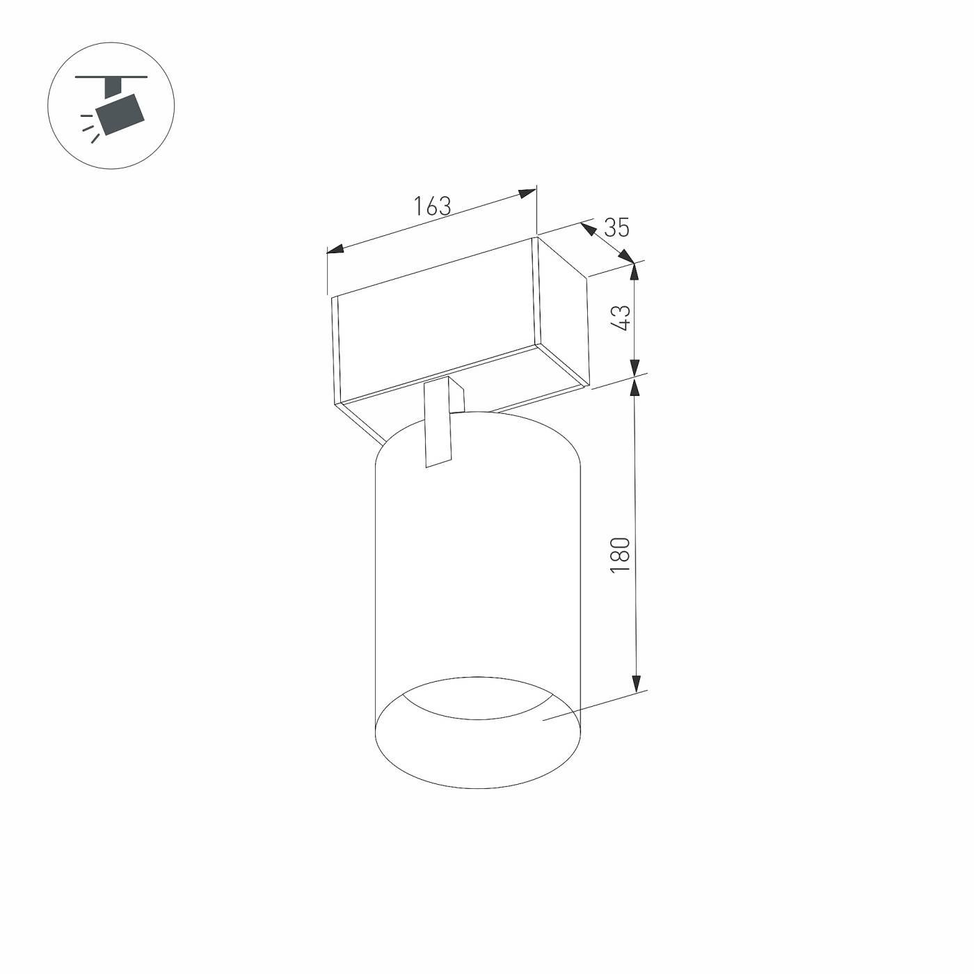 033087 Трековый светильник Arlight MAG-45 033087