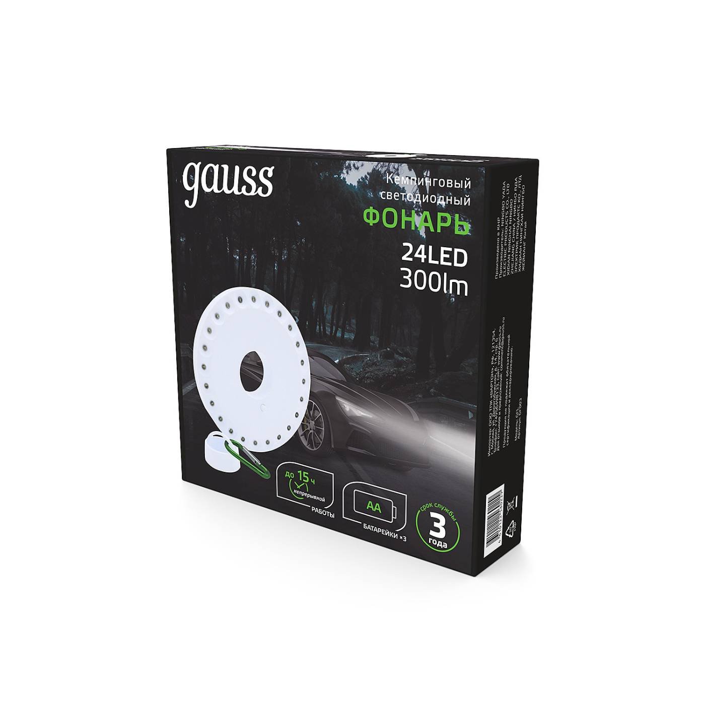 Фонарик Gauss Kemping GF003