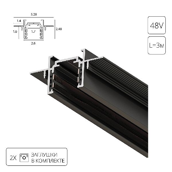 Шинопровод под ГКЛ 12.5мм Arte Lamp Optima-Accessories A730306