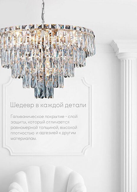LH0066/10H-CR-CL Подвесная люстра Lumien Hall Kristin LH0066/10H-CR-CL