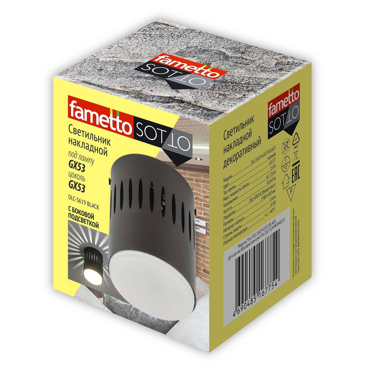 Накладной светильник Fametto Sotto DLC-S619 GX53 BLACK