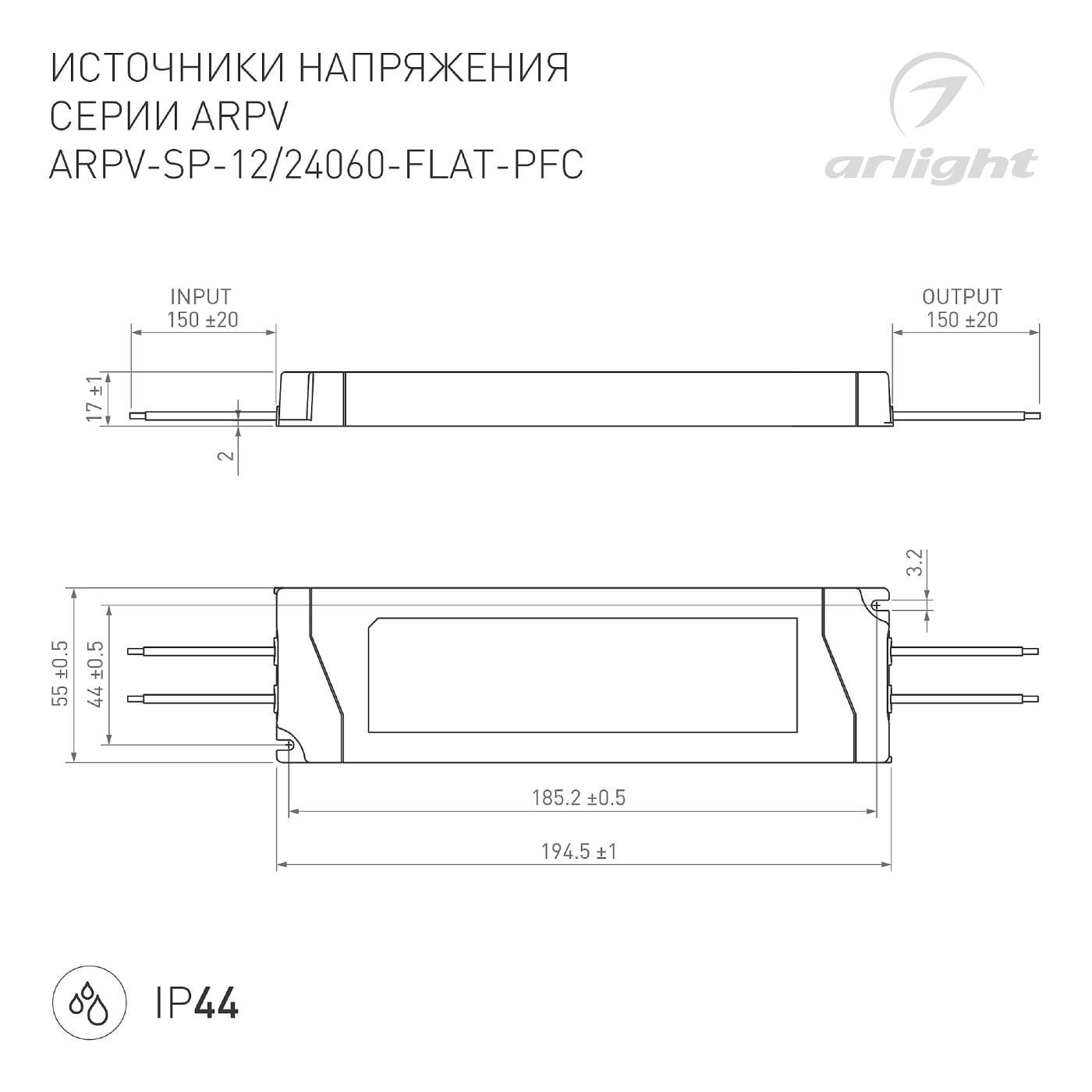 Драйвер для LED ленты Arlight ARPV 047532