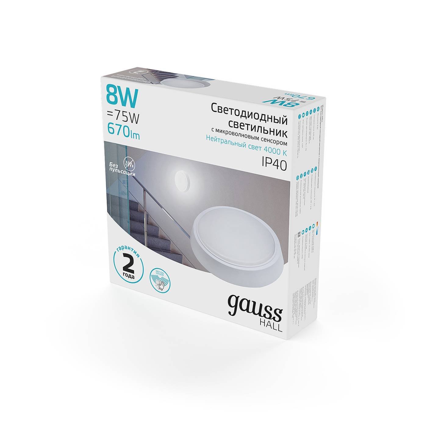 Светильник потолочный Gauss Hall 193411208-S