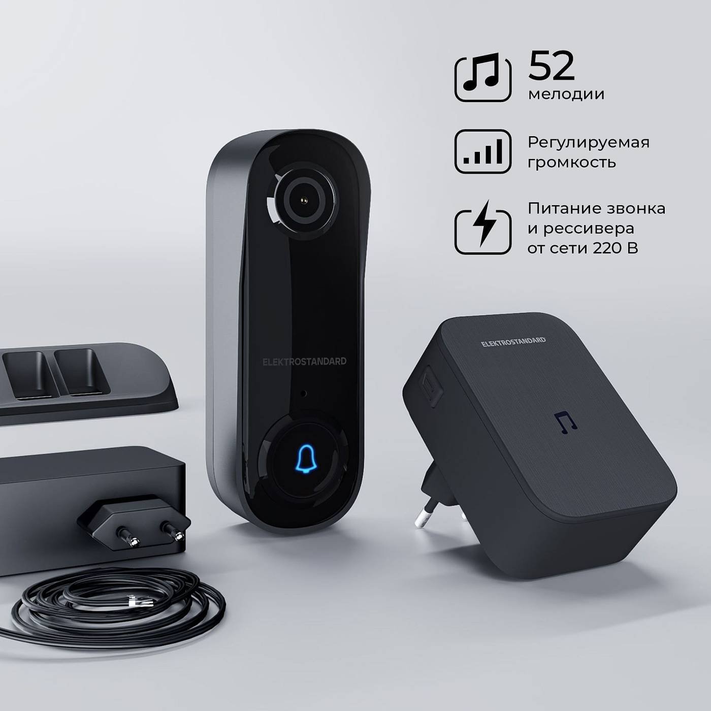 Умный видеозвонок Elektrostandard WF 76106/00 видеозвонок Умный дом черный