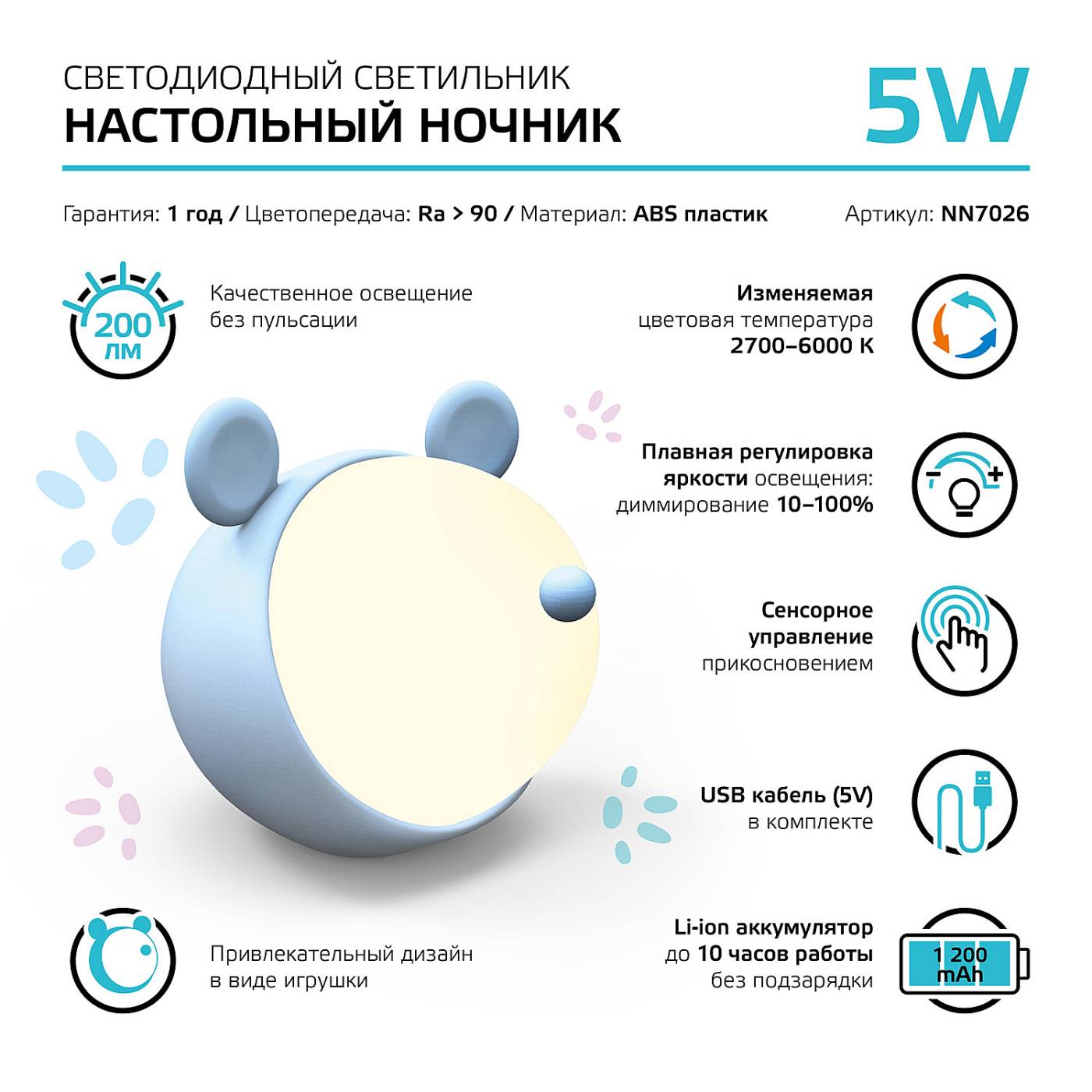 Детский ночник Gauss NN7026