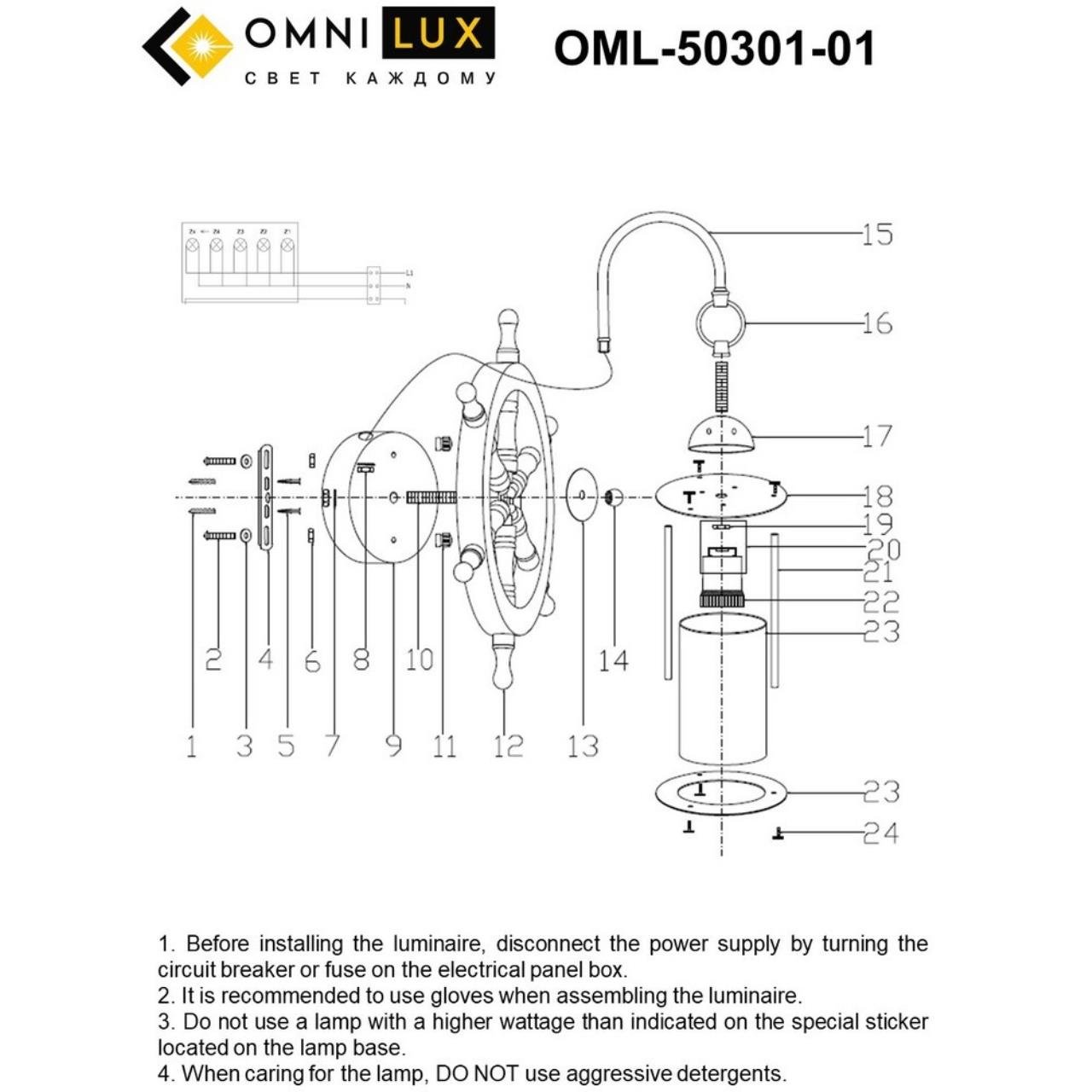 Бра со штурвалом Ferro OML-50301-01 Omnilux