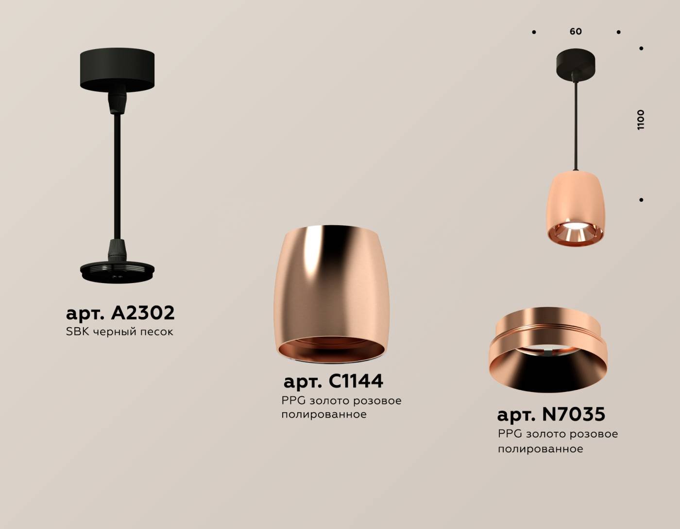 Светильник подвесной Ambrella Techno XP1144001