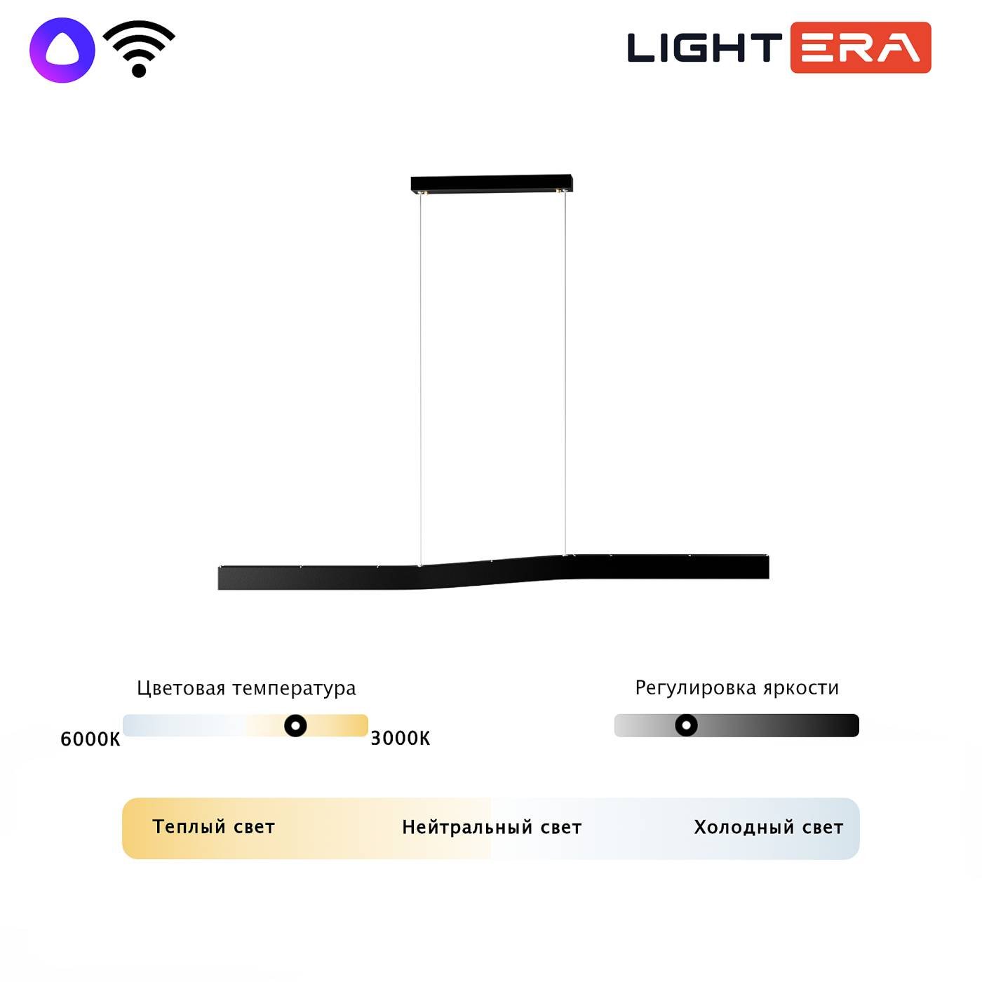 LE109L-120B WIFI Светильник подвесной LIGHTERA Canzas LE109L-120B WIFI