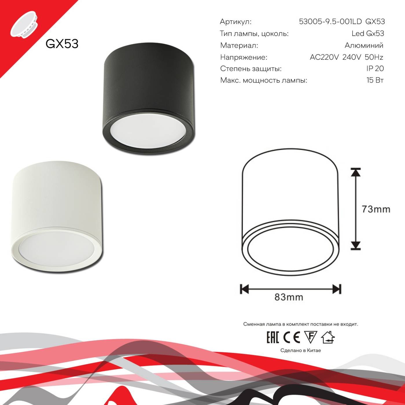 Накладной светильник Reluce 53005-9.5-001LD GX53 WT