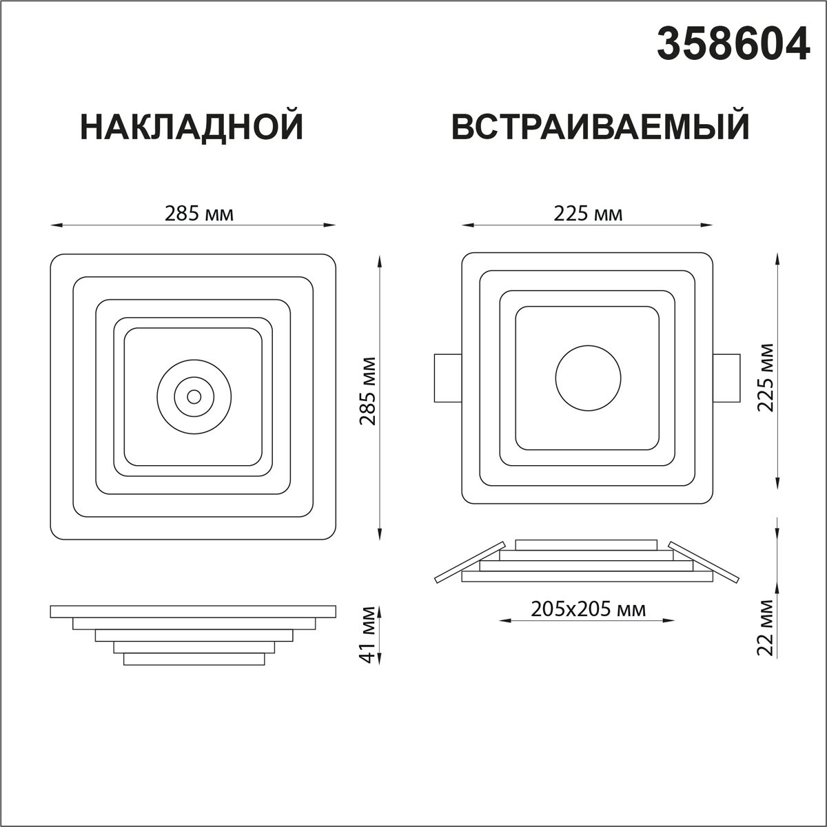358604 Встраиваемый светильник Novotech Trin 358604