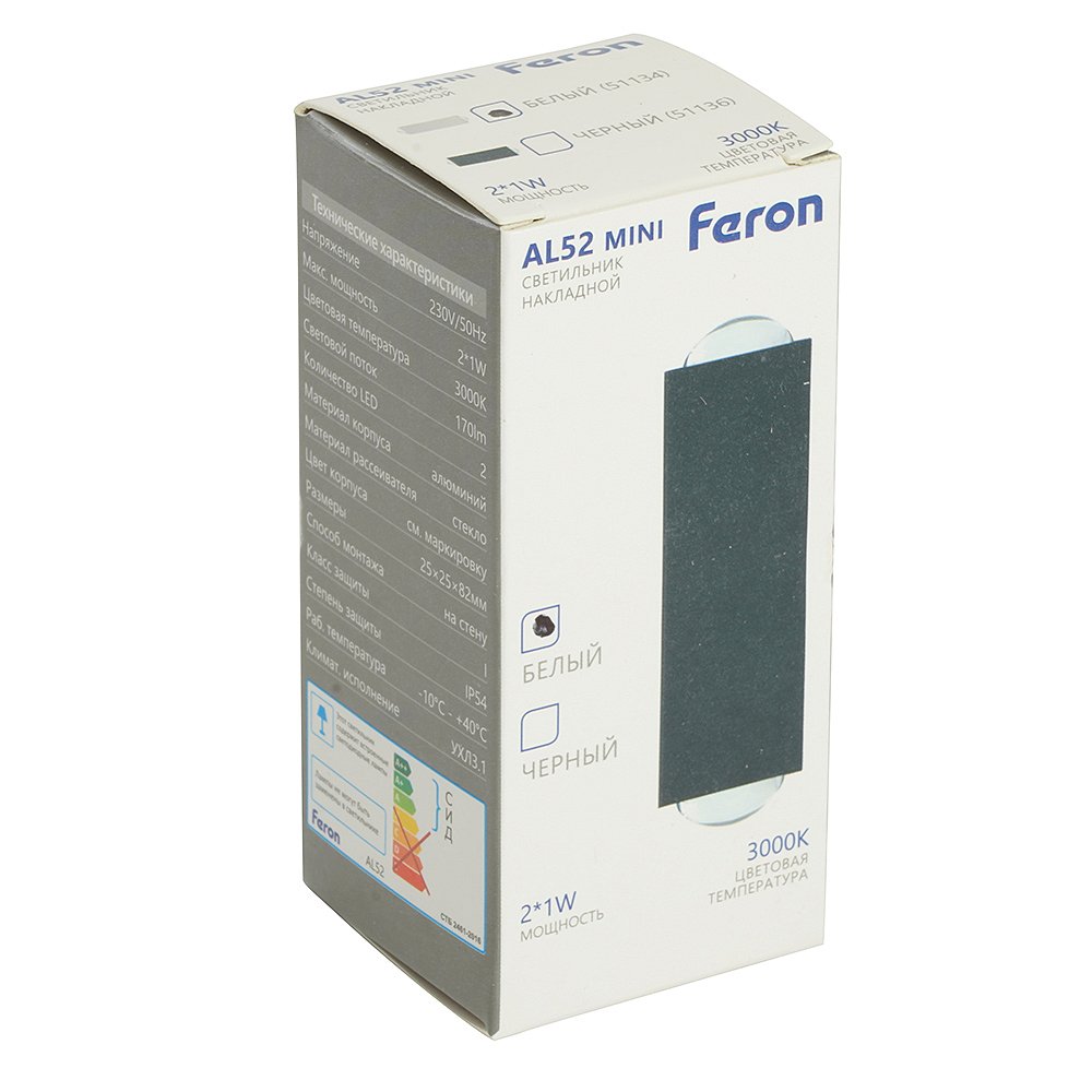 Уличный настенный светильник Feron AL52 51137