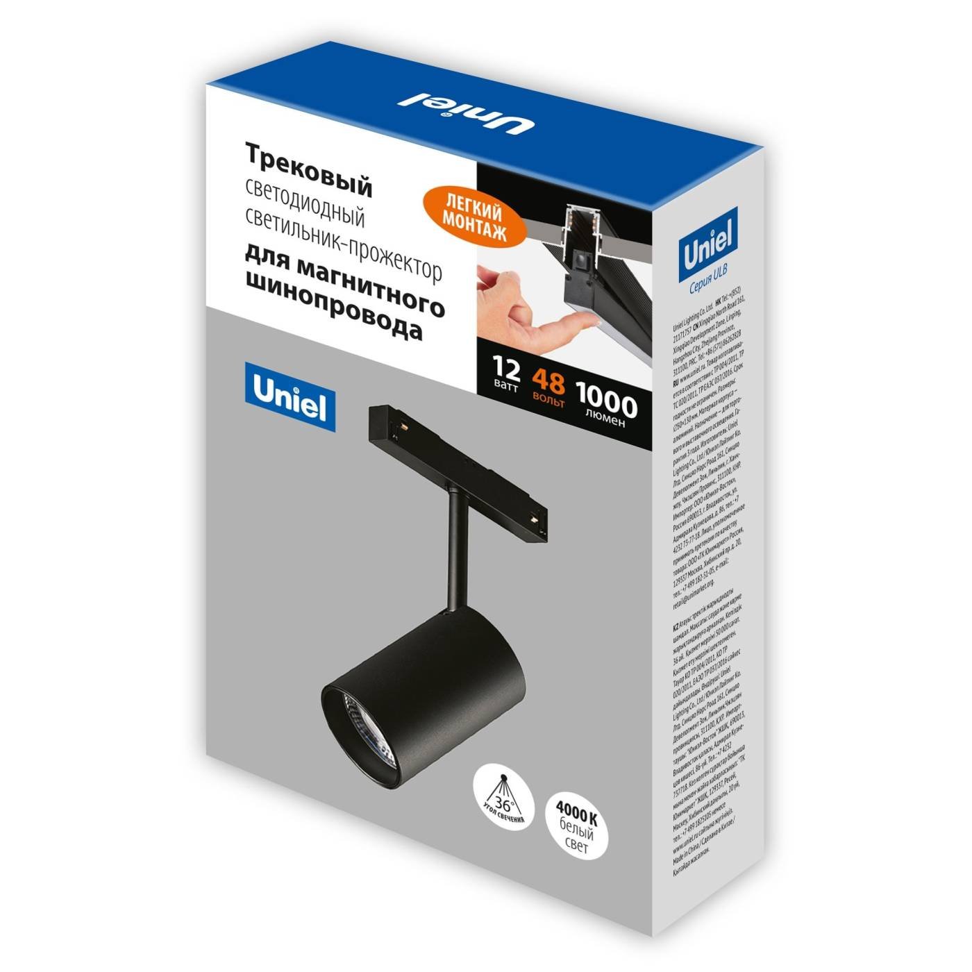 ULB-M60-12W/4000K/35 BLACK Трековый светильник Uniel ULB-M60-12W/4000K/35 BLACK