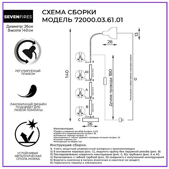 72000.03.61.01 Торшер Seven Fires Eir 72000.03.61.01