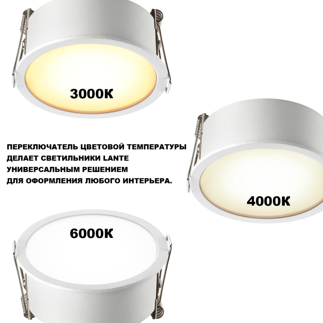 359879 Встраиваемый светильник Lante Novotech 359879