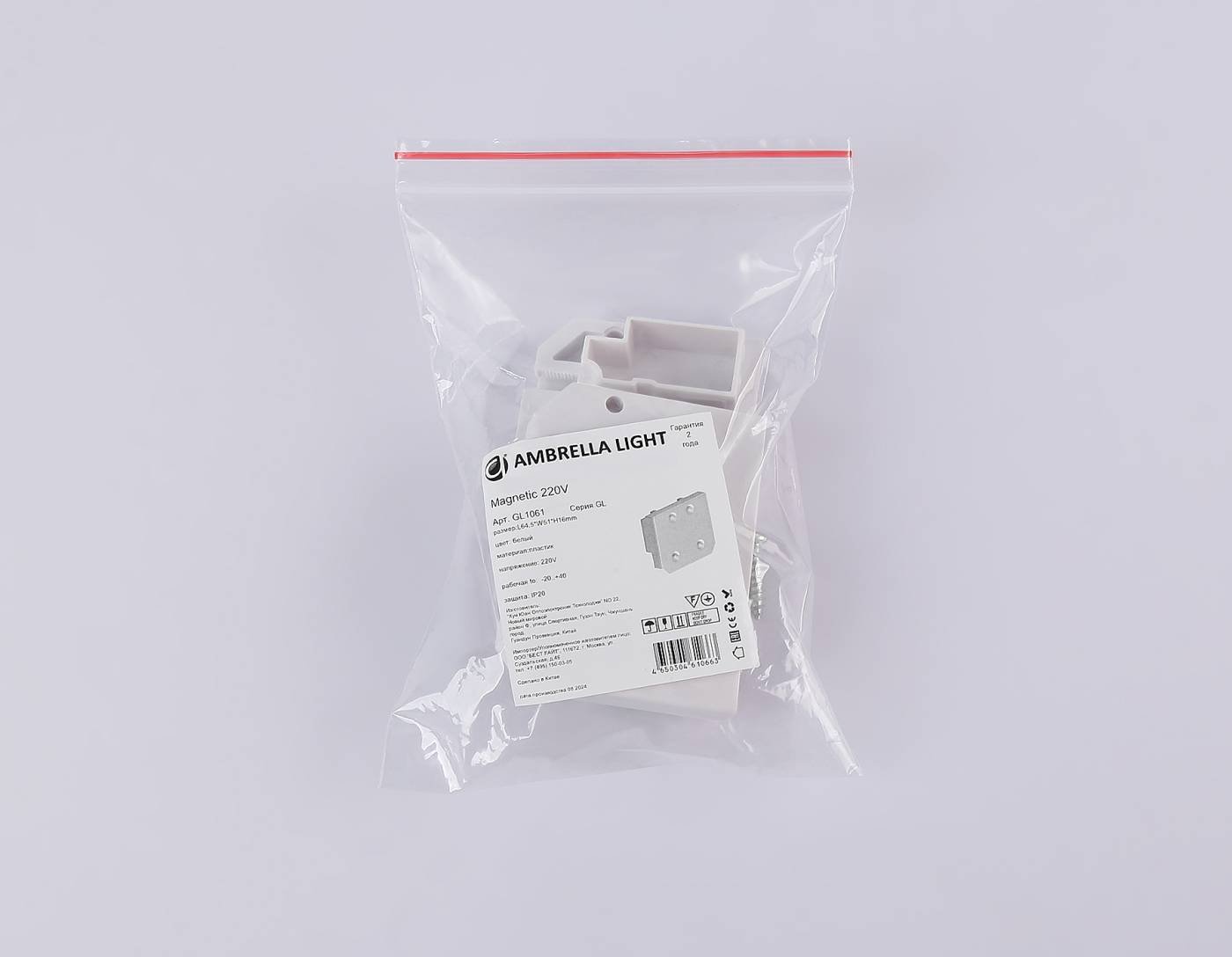 Заглушка Ambrella Magnetic 220V GL1061