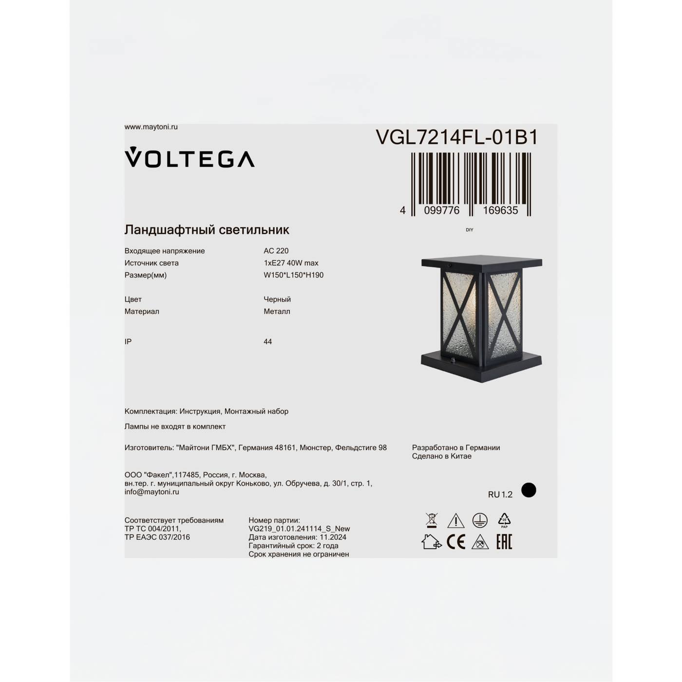 VGL7214FL-01B1 Наземный фонарь Габи / Gabi Voltega VGL7214FL-01B1