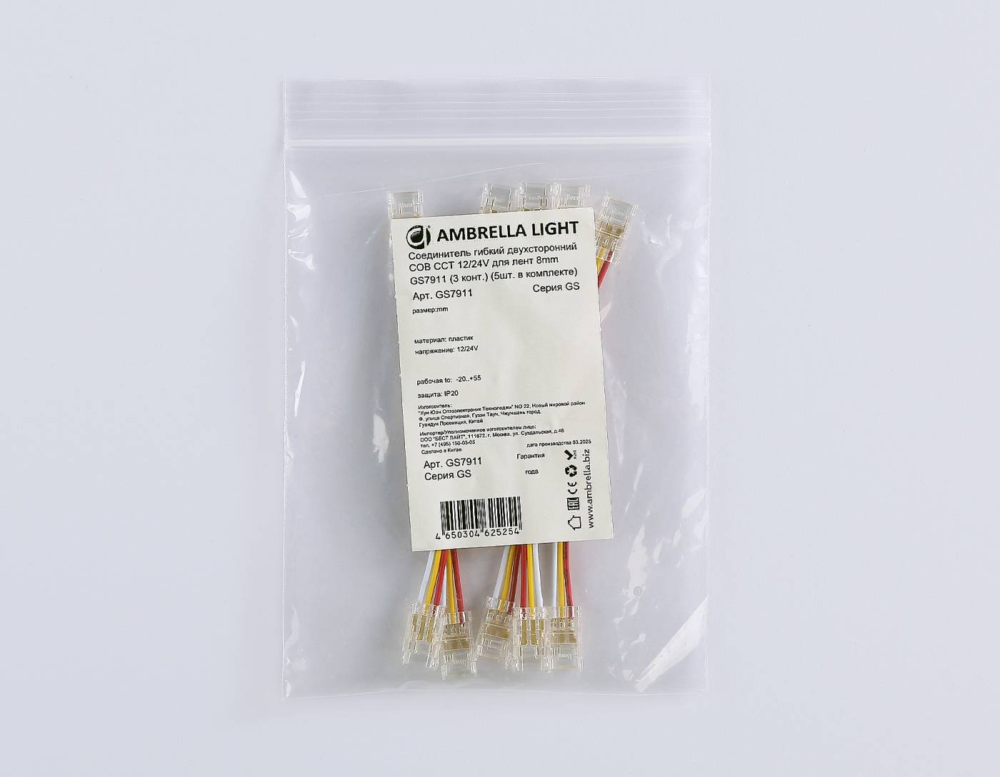 Коннектор Ambrella LED Strip 24V GS7911