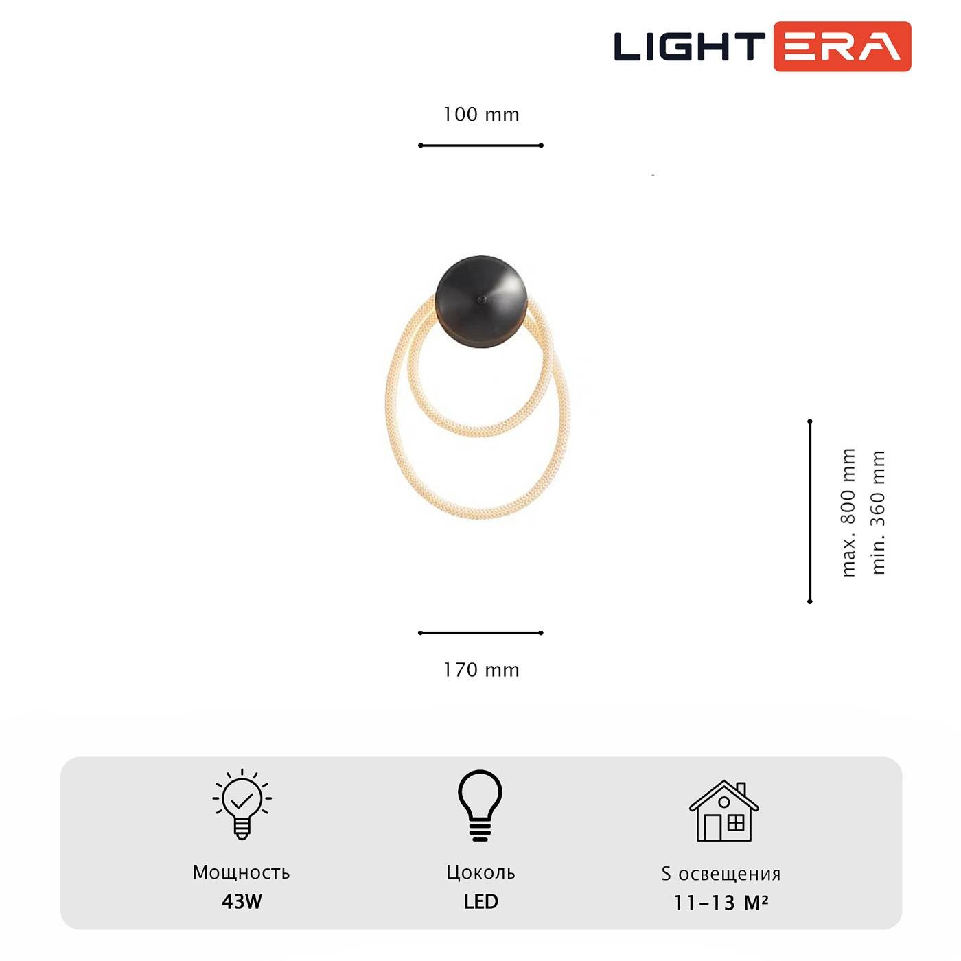 LE103W-47BA STEEL Настенный светильник LIGHTERA Tura LE103W-47BA STEEL