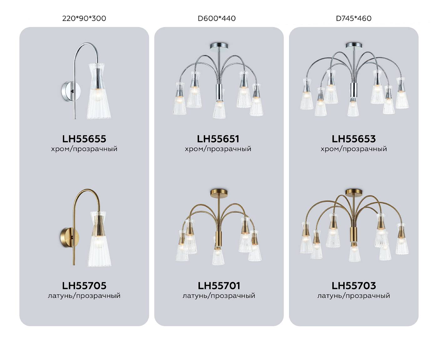 Настенное бра Ambrella Modern LH55655