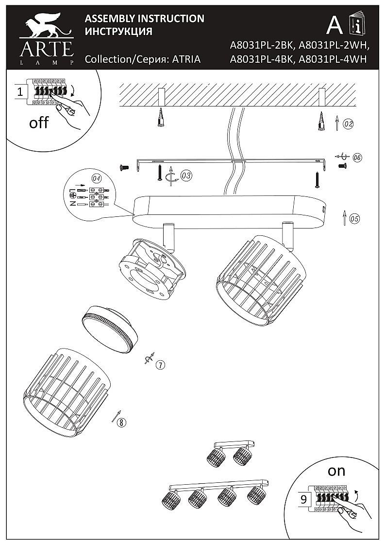Светильник спот Arte Lamp Atria A8031PL-2BK