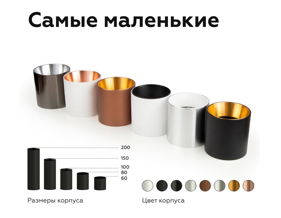 C6304 Корпус светильника накладной для насадок D60mm Ambrella Diy Spot C6304