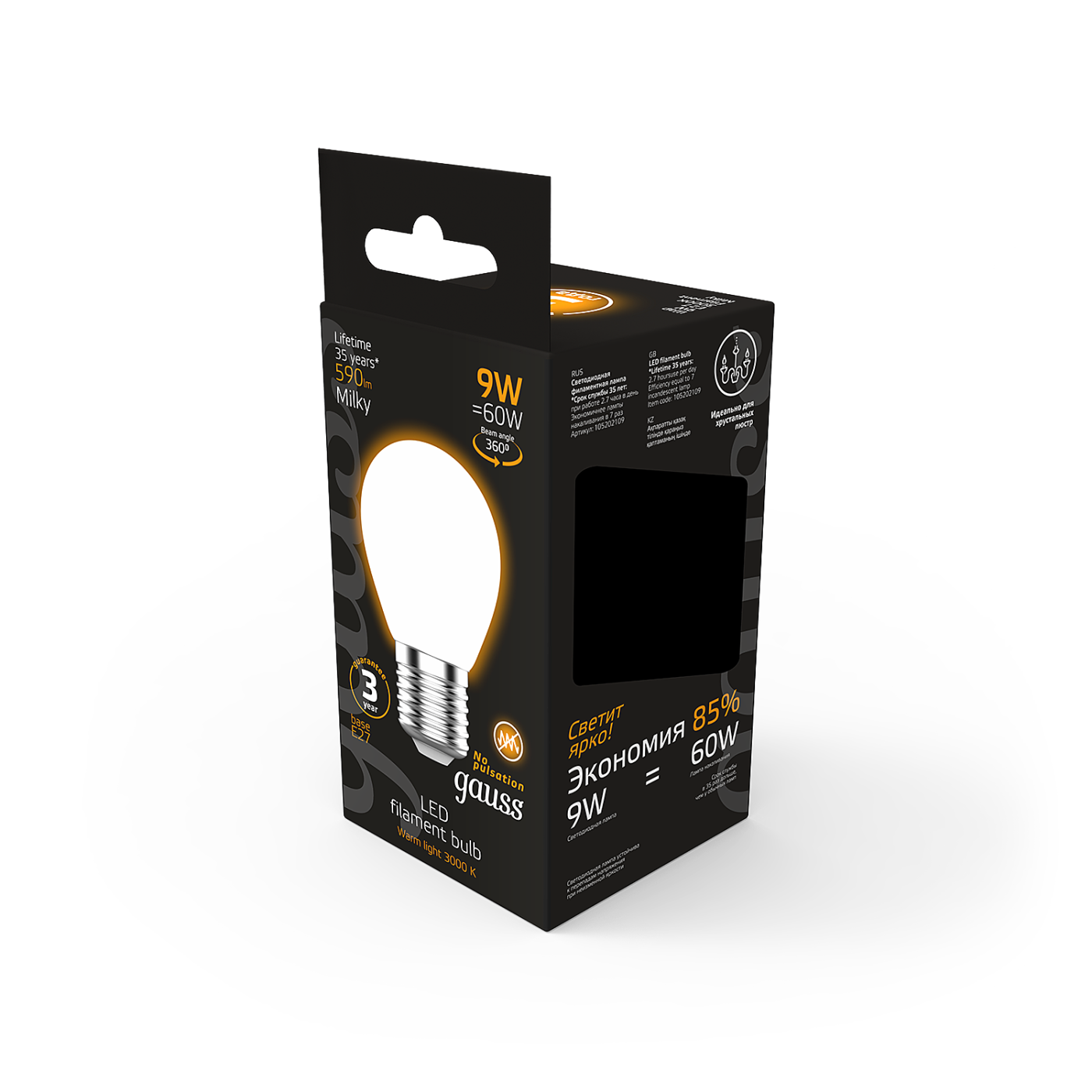 Светодиодная лампа Gauss Filament Шар 105202109