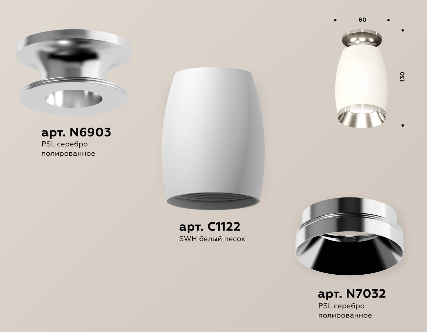 Накладной светильник Ambrella Techno XS1122042