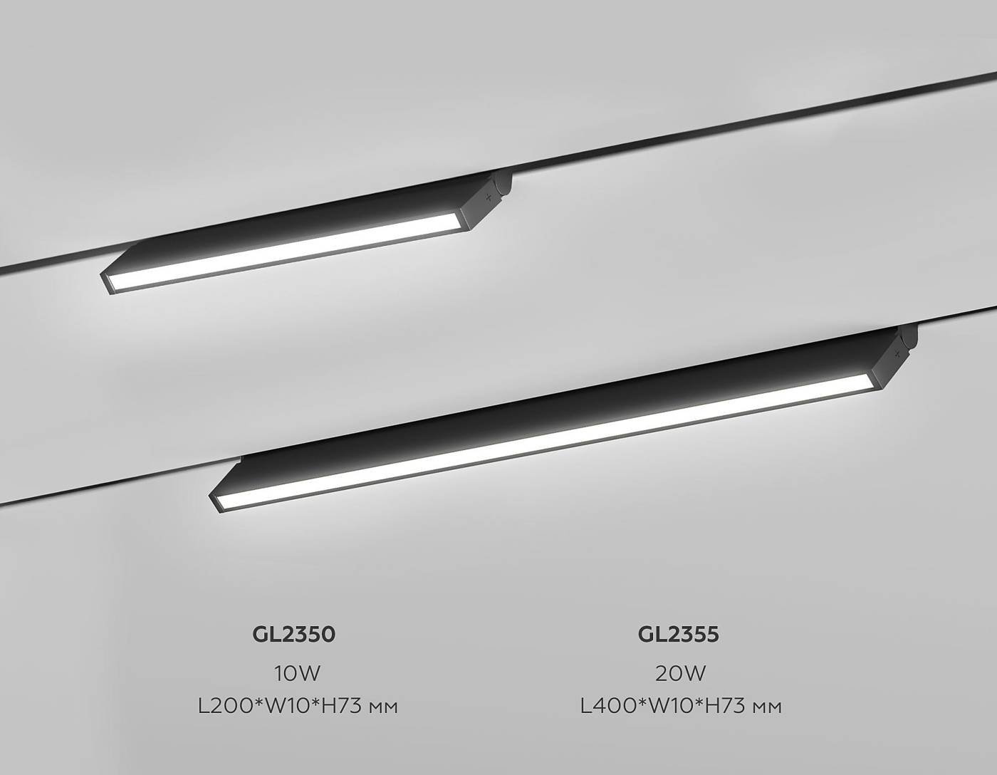 Трековый светильник Ambrella Track System GL2355