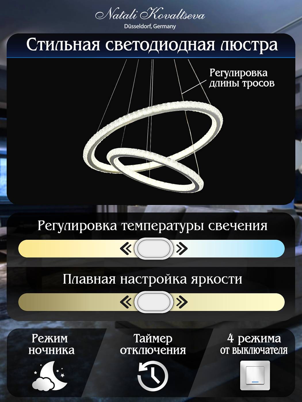 Подвесная люстра Natali Kovaltseva LED LAMPS 81282