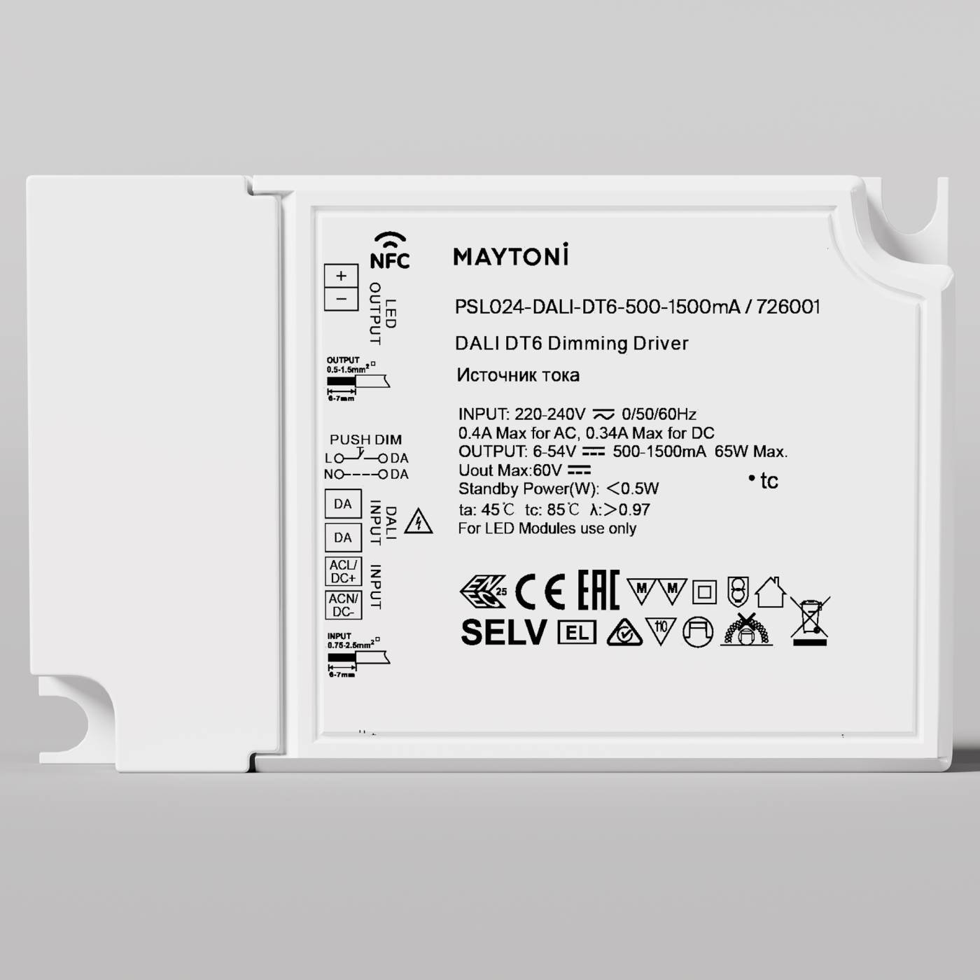 Источник тока Lighting control Maytoni 726001