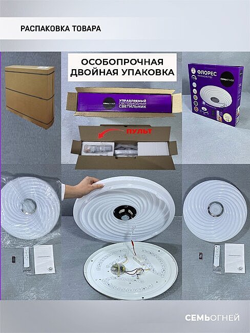 45440.45.90.77BT-RGB Светильник потолочный Seven Fires Флорес 45440.45.90.77BT-RGB