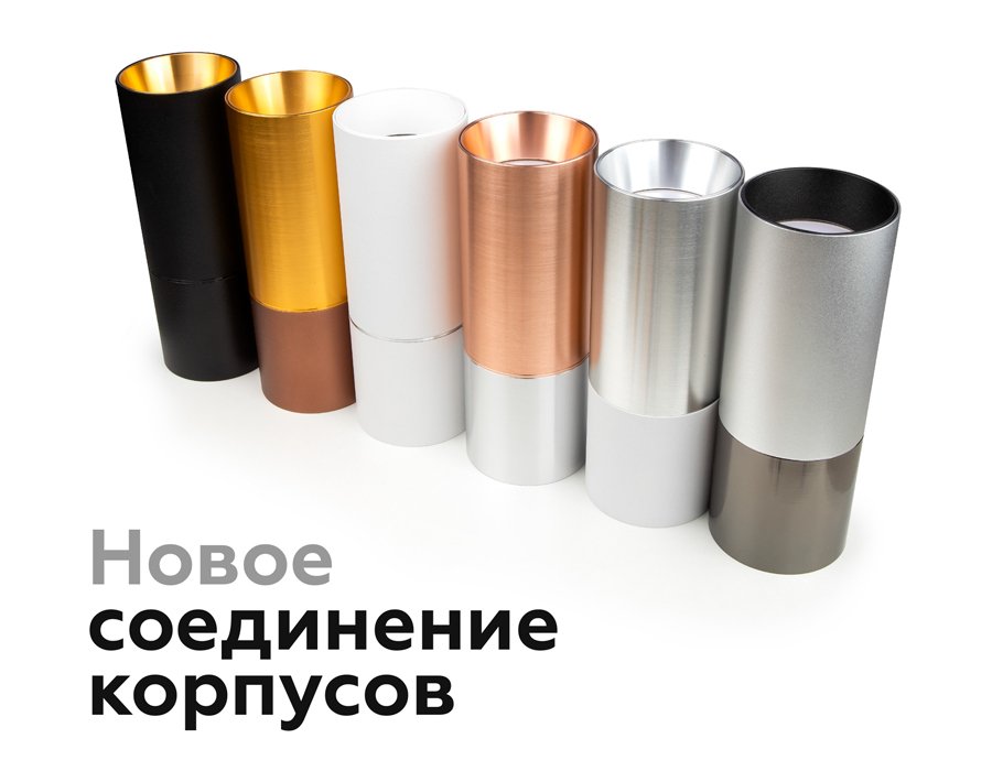 A2072 Коннектор декоративный для соединения корпуса светильника D70+D70mm Ambrella DIY Spot A2072