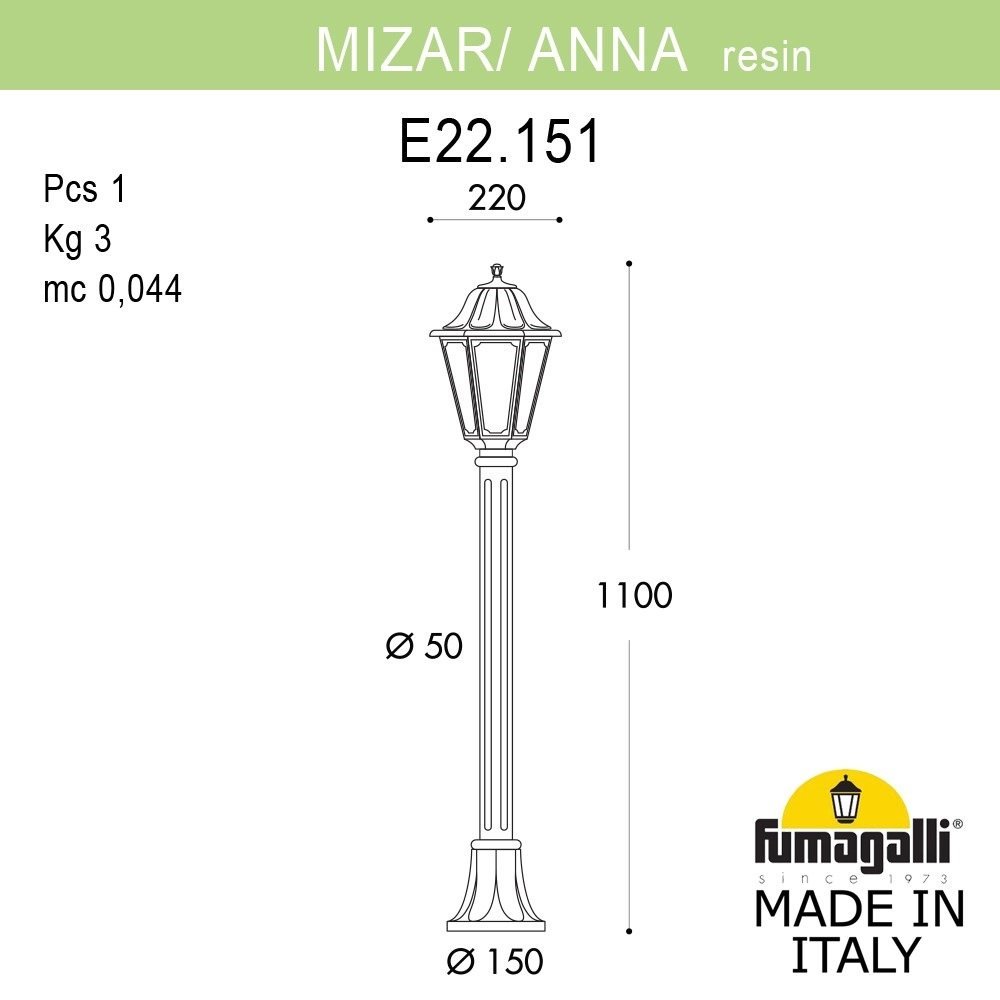 Наземный фонарь Anna Fumagalli E22.151.000.BXE27